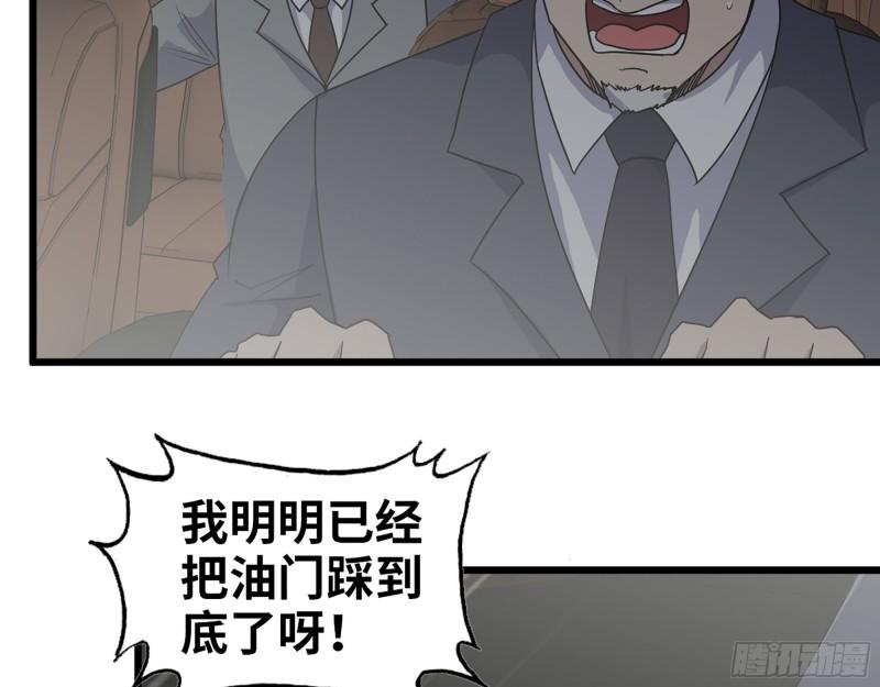 397- 落跑失败32