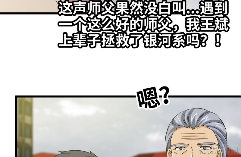 111-师父的身世11