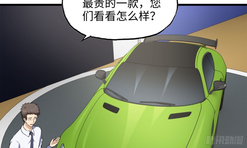 52-势利眼32