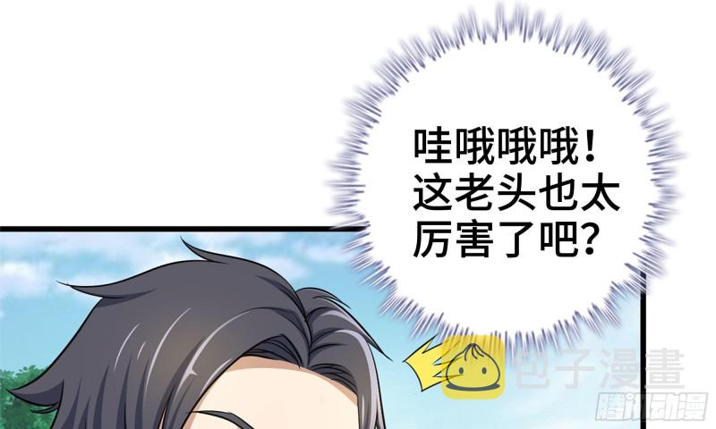 48-突现高人53