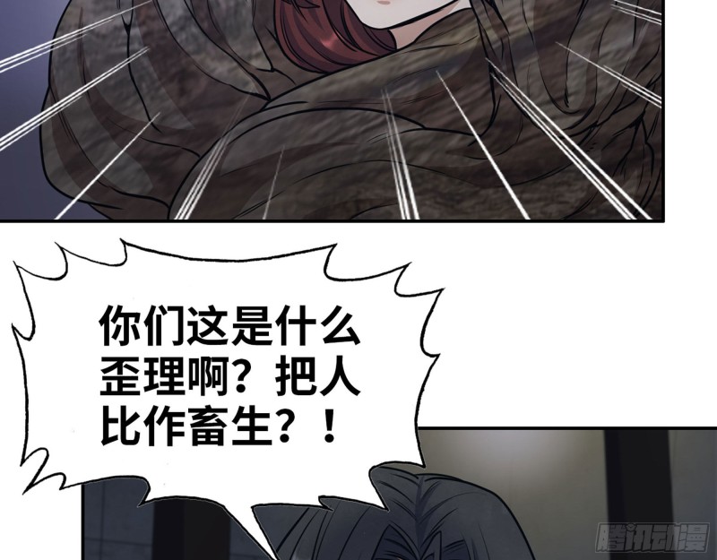 269- 圈养人类59