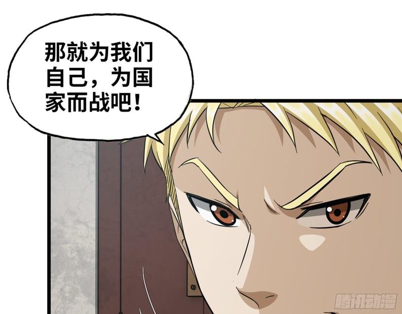 536- 为国而战51