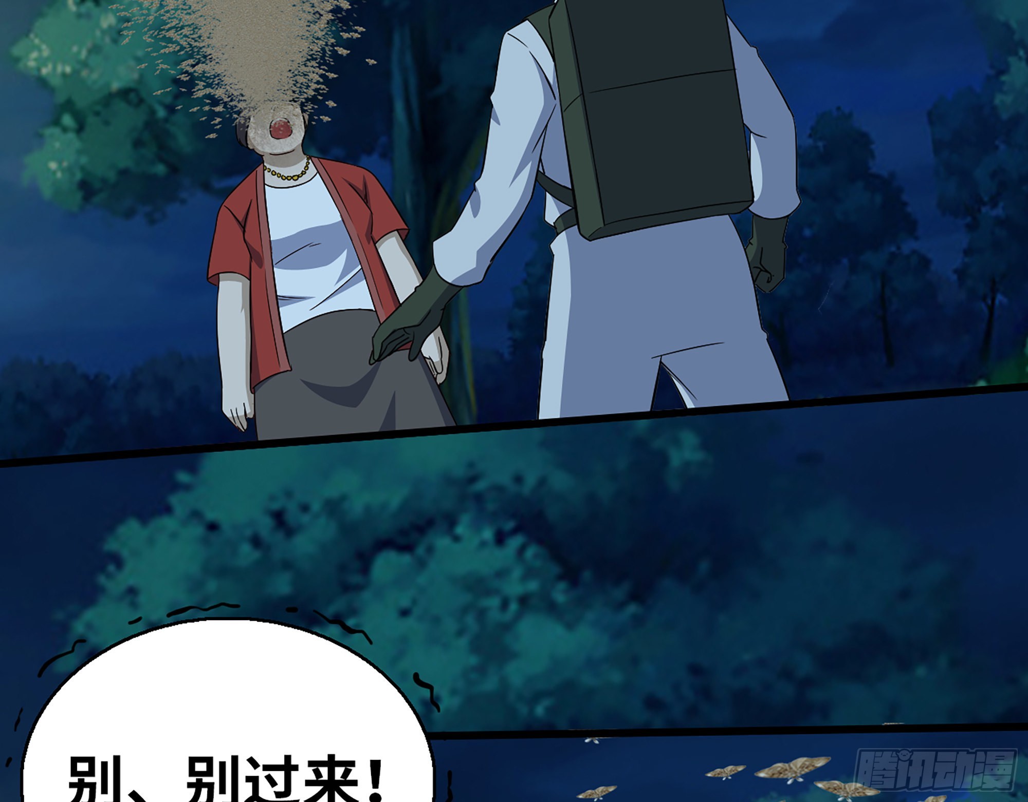 571- 诡异28