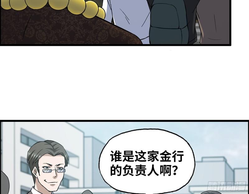 456- 文武金行开业32