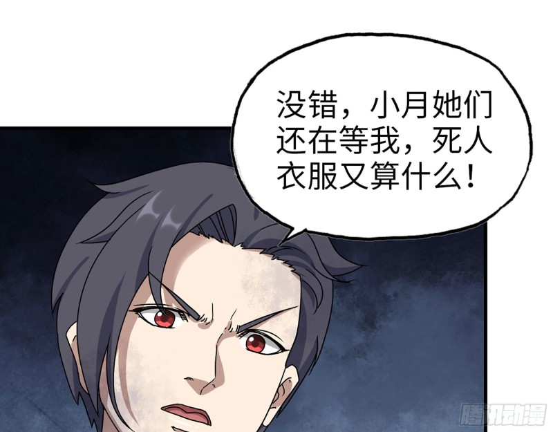 266- 尸坑48