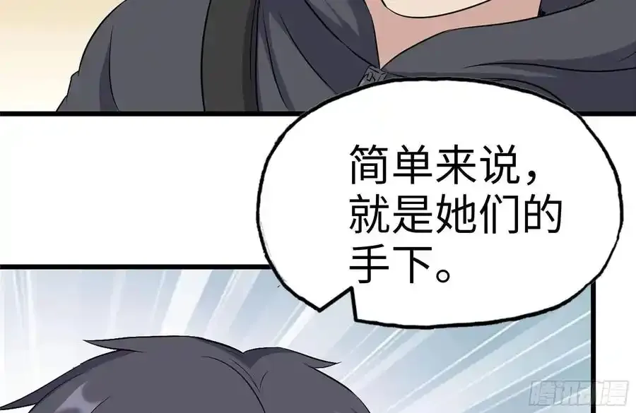 260-内讧83