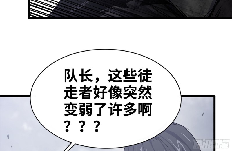 101-未知的恐惧43
