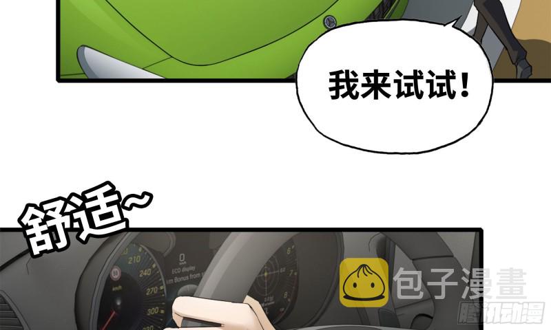 52-势利眼38