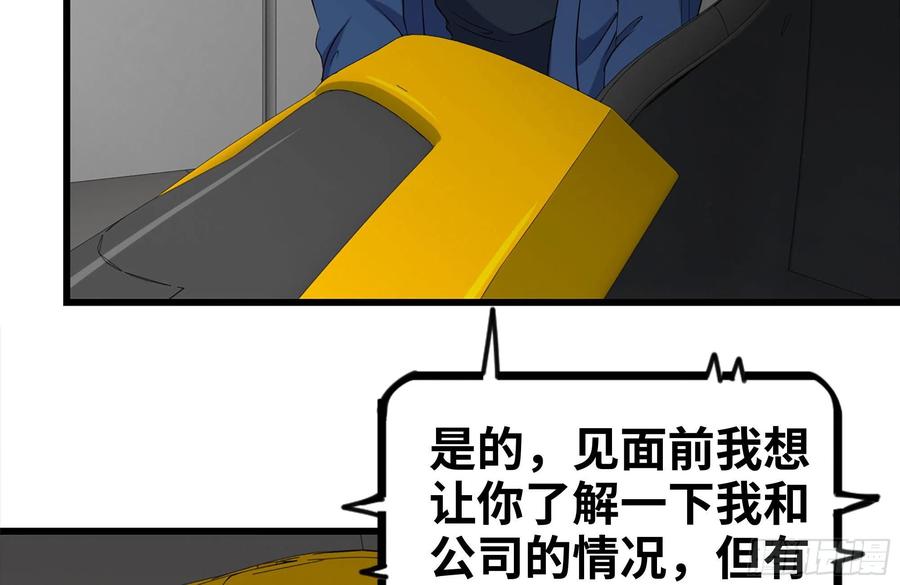 229-公司创始人50