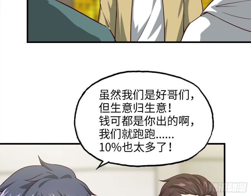 32- 商业计划65