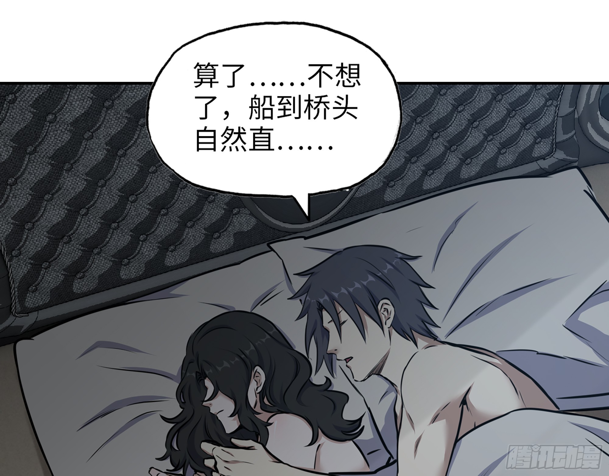666- 谢谢59