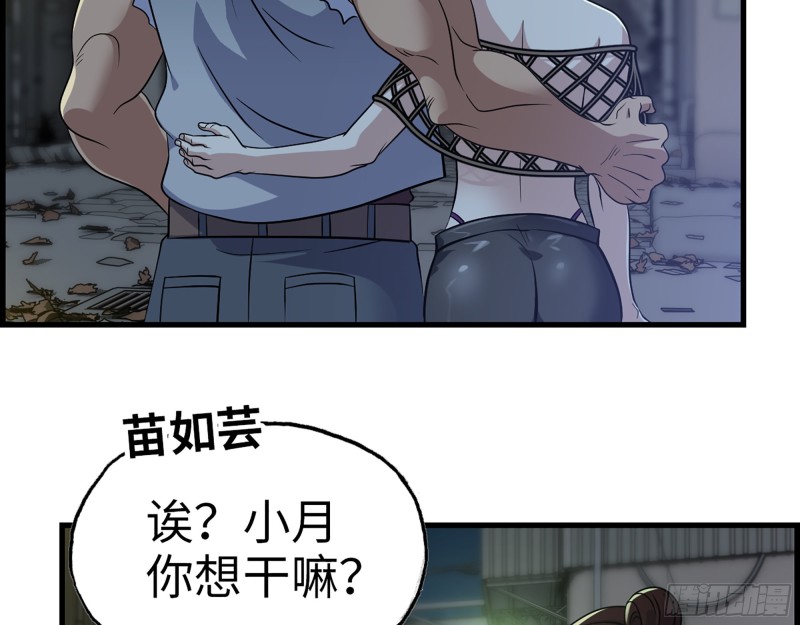 348- 秘密败露7