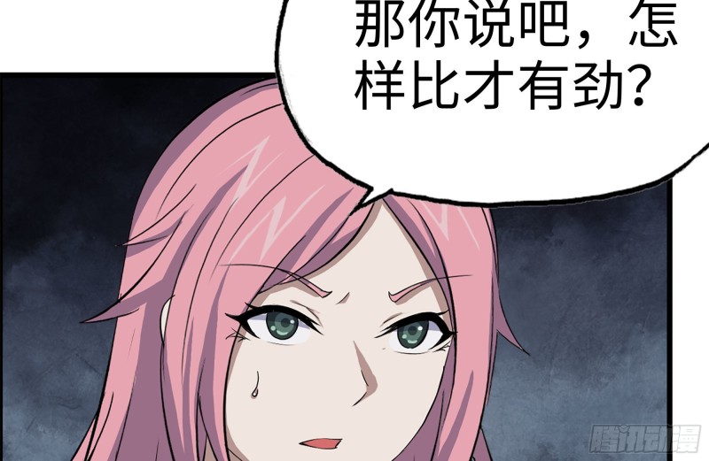 154-打赌70