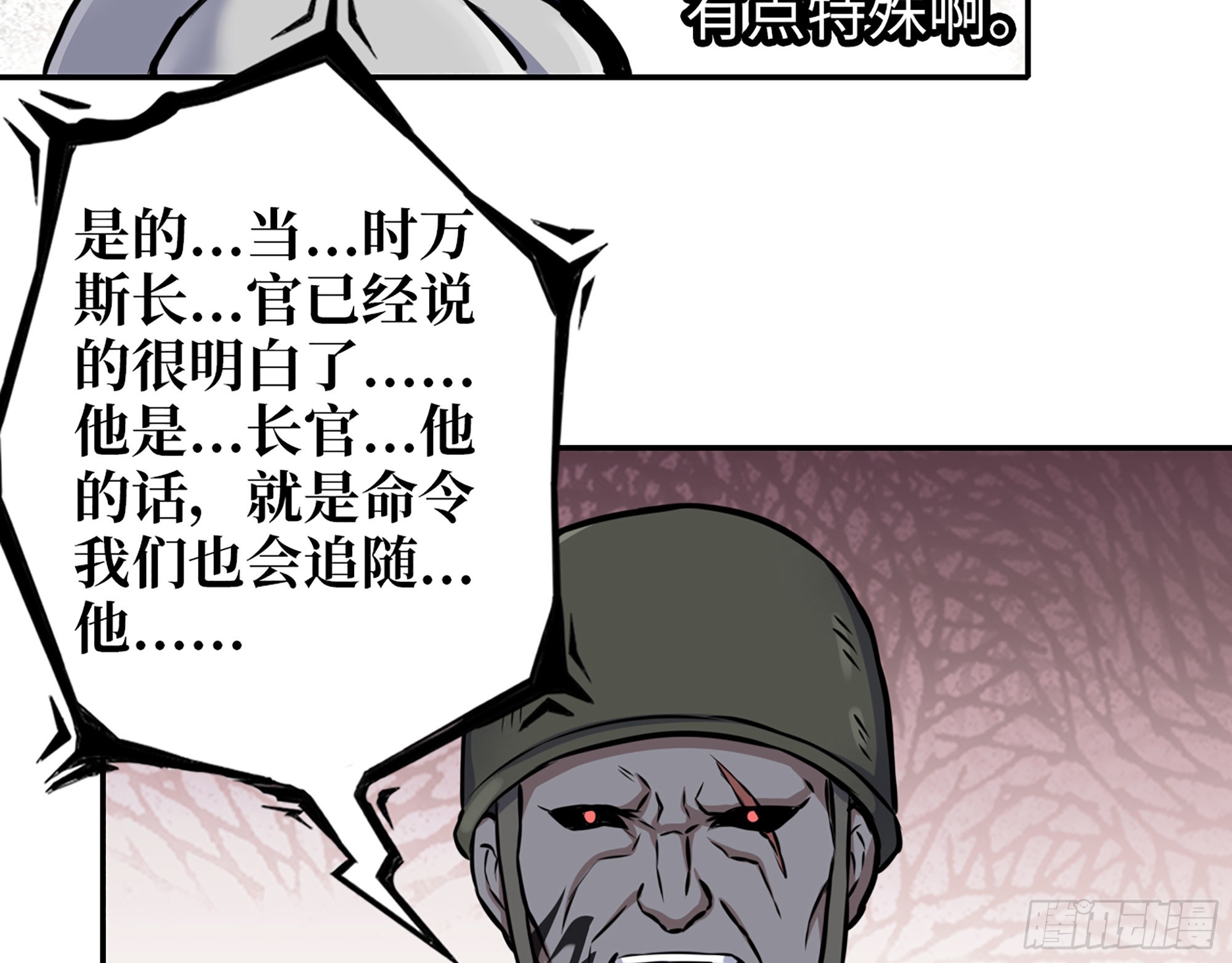 557- 不是一类人52
