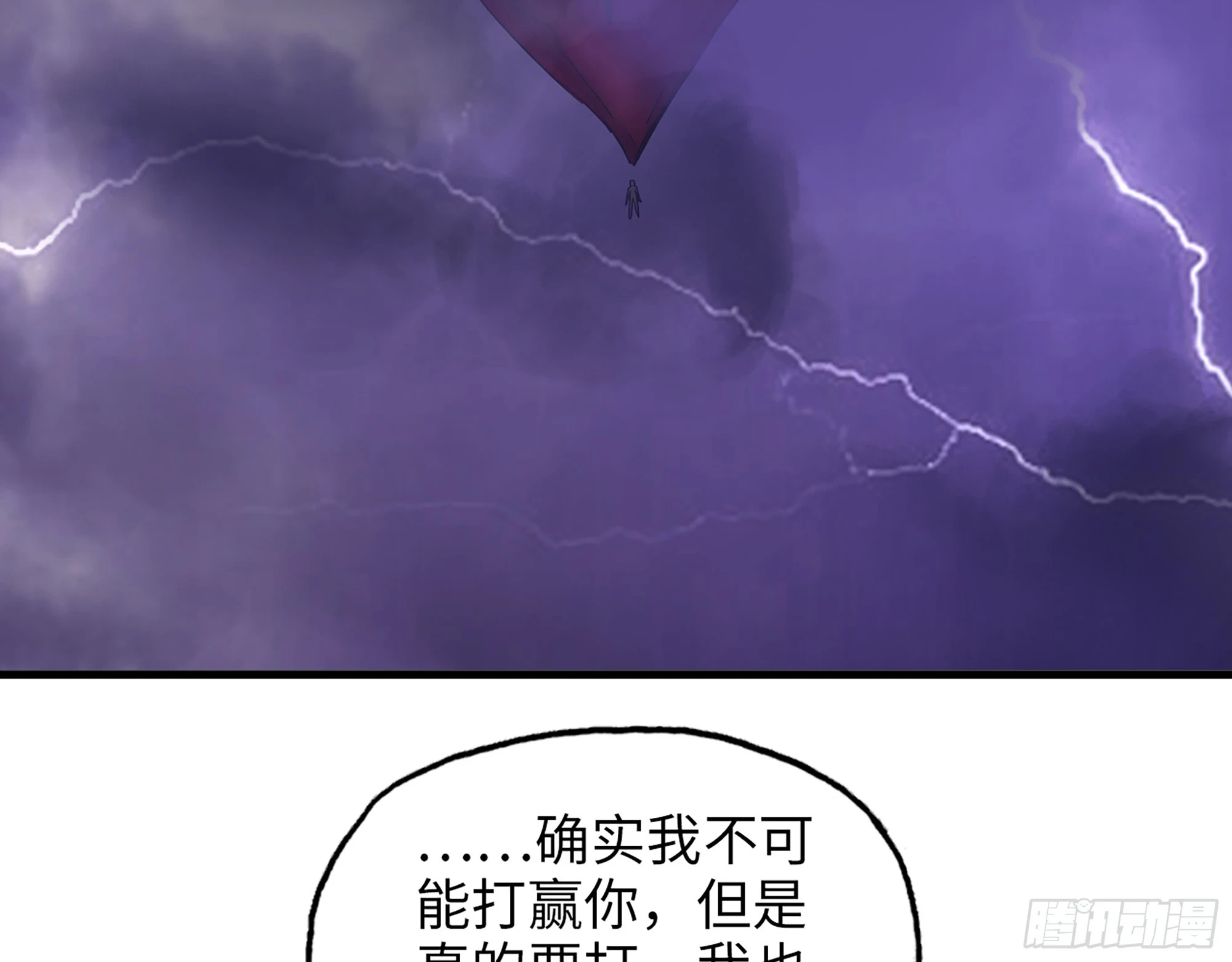 670- 碍事的穿越者16