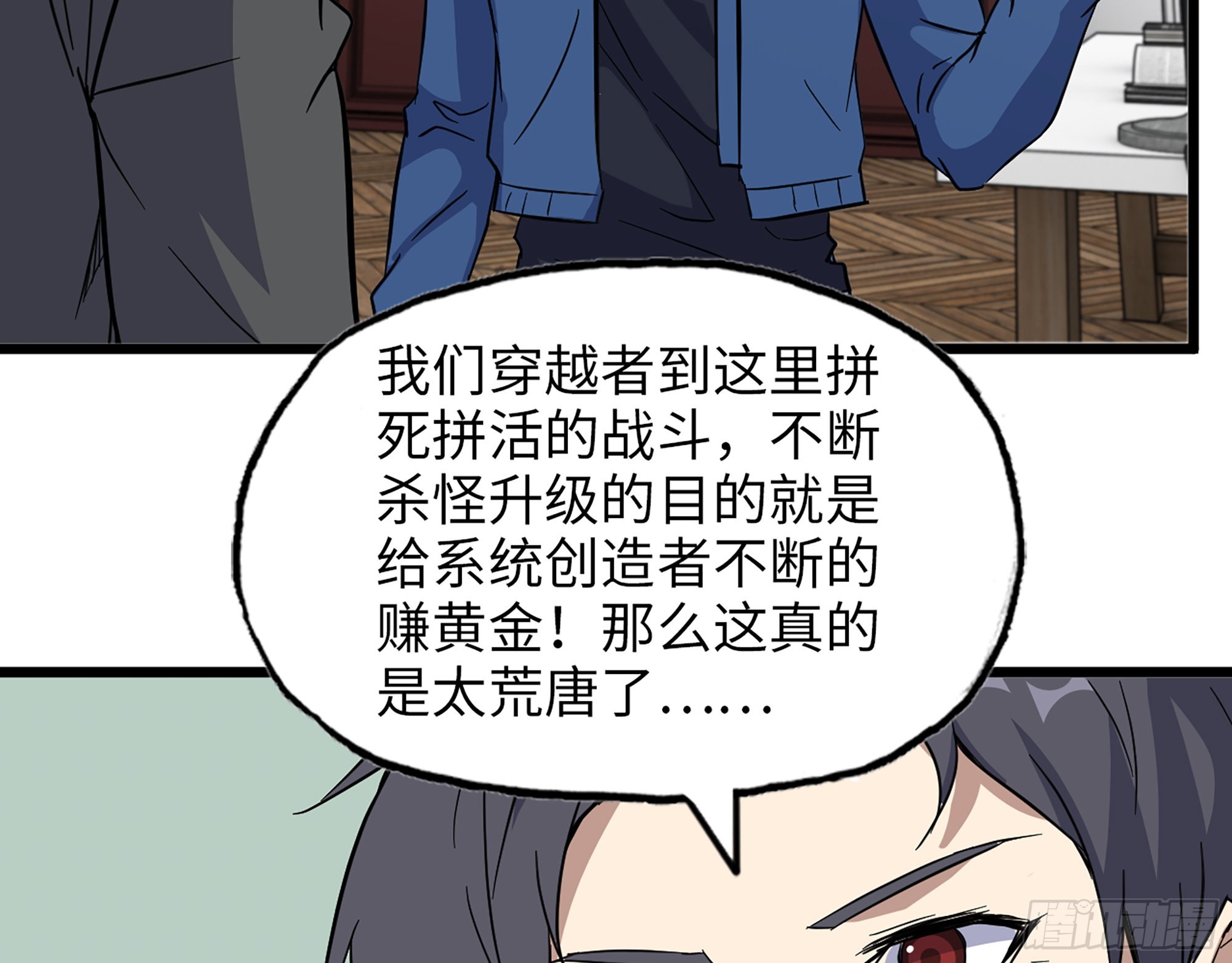 610- 猜疑33