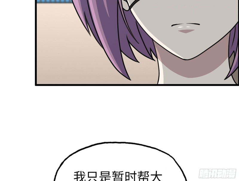 339- 你们看不起我？52