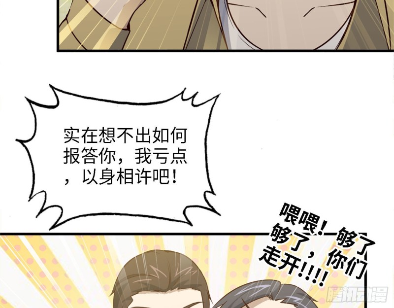 32- 商业计划74