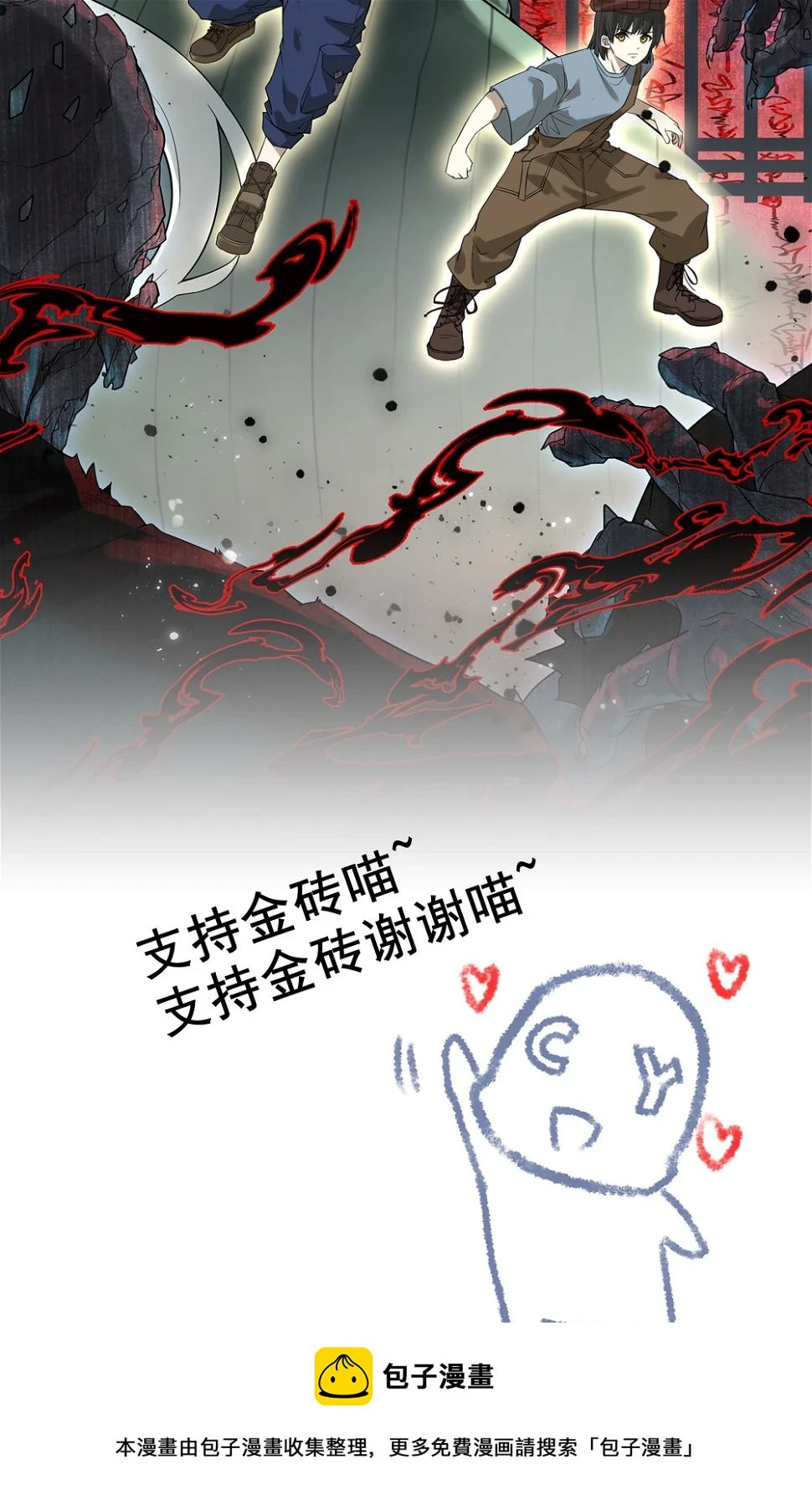 《我在末世搬金砖2》准点来袭5