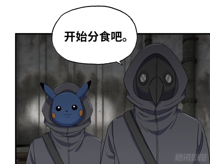 271- 被识破？11