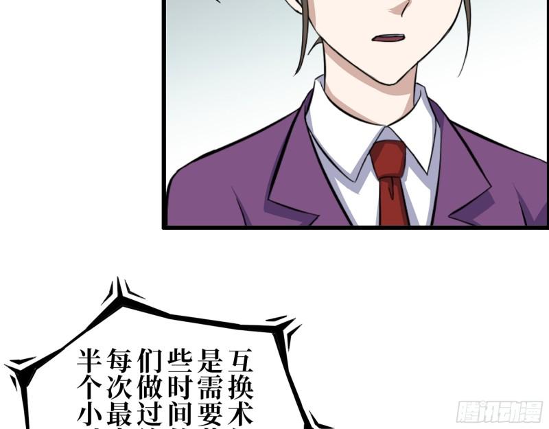 421- 小斌斌遇险8