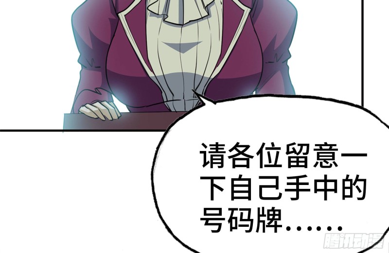 161-拍卖开始52