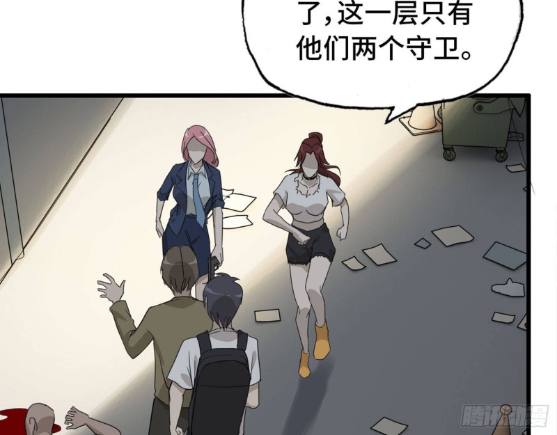 23- 潜入狂鲨帮36