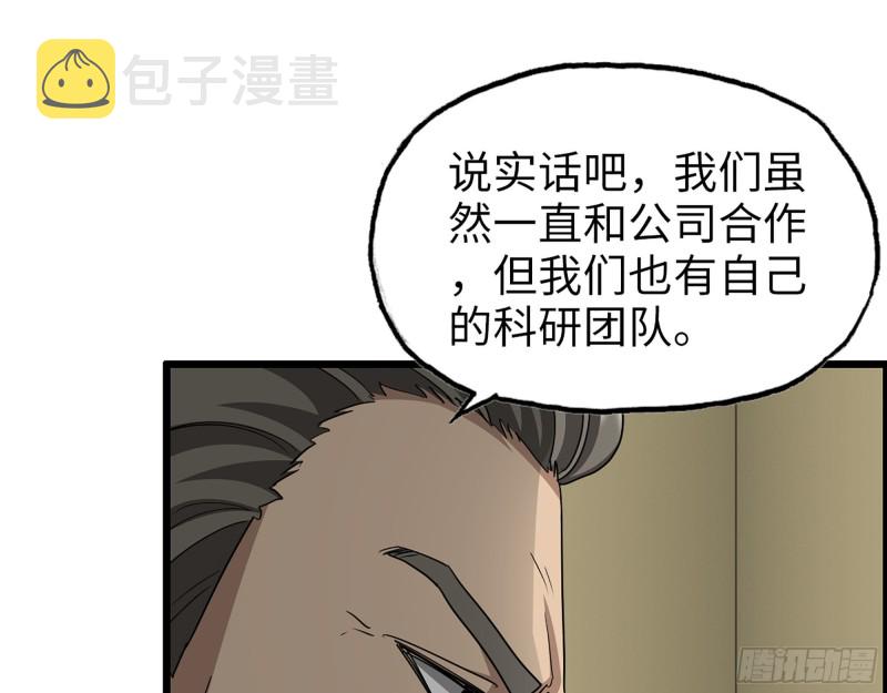 317- 五区战术交流会41
