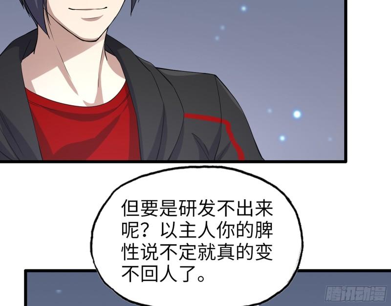 497- 谎言穿帮55