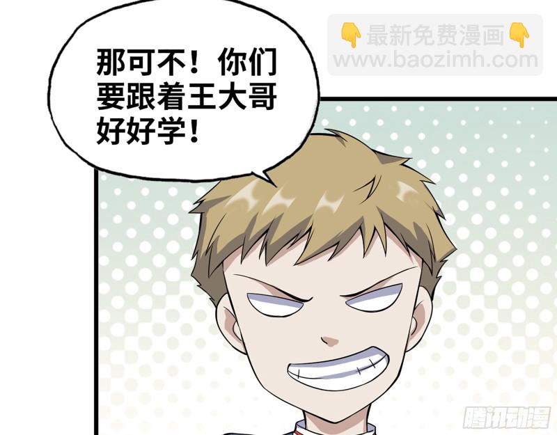 339- 你们看不起我？69