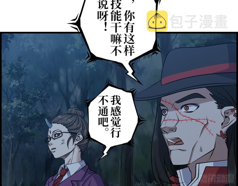 414- 直面寄生虫23