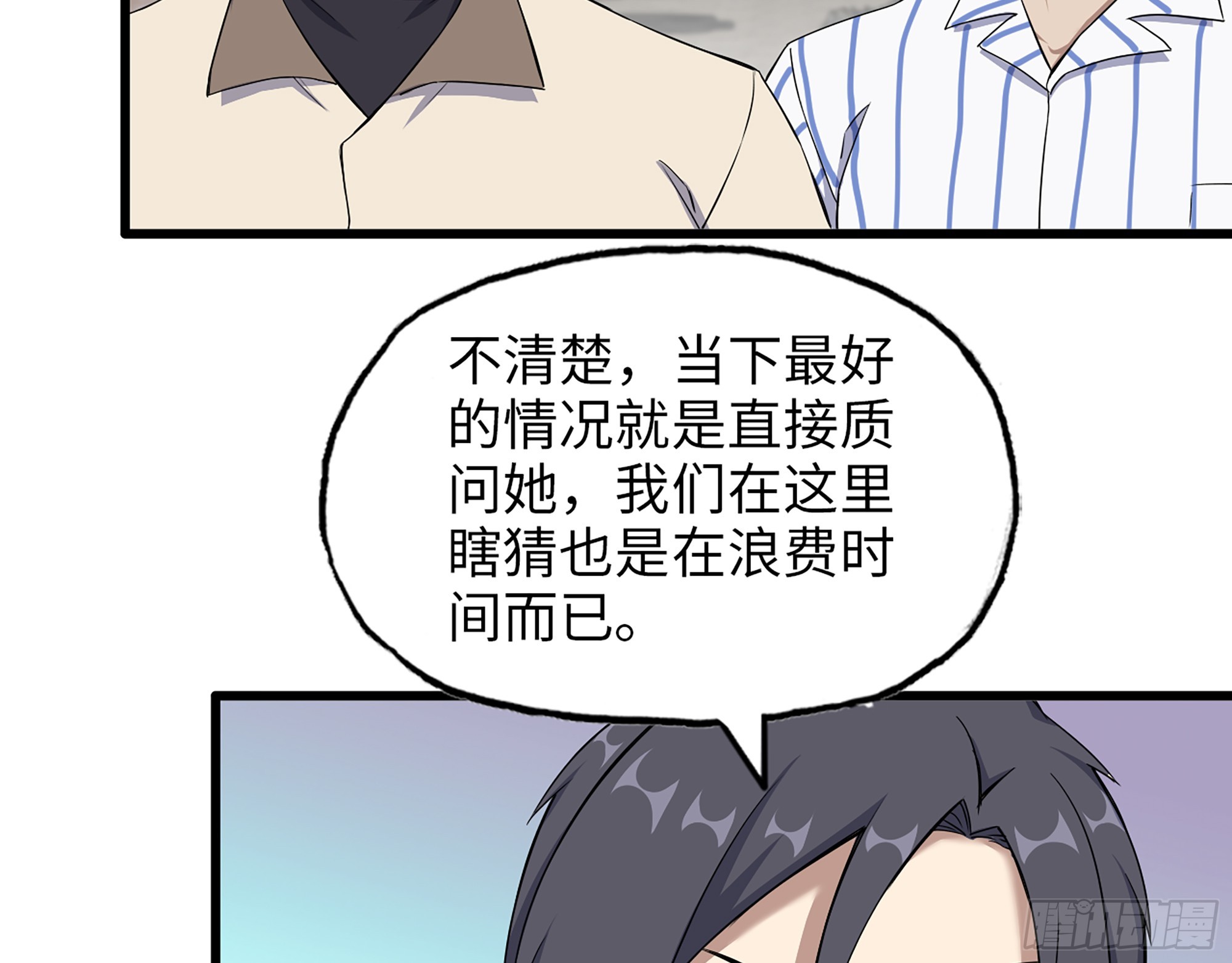 657- 罪魁祸首22