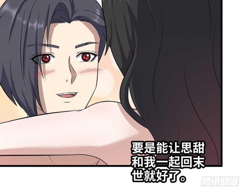 407- 和我在一起吧30