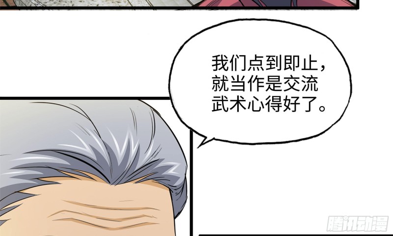 50-切磋！9