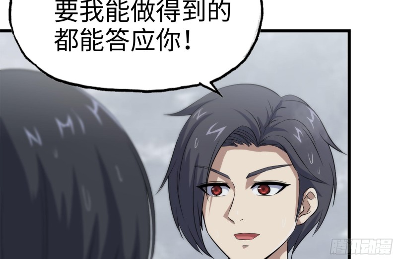133-尸王的老巢3