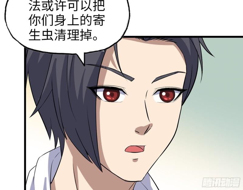 414- 直面寄生虫18