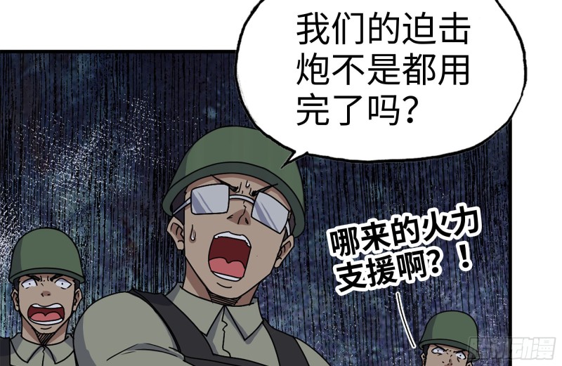 205-出发支援83