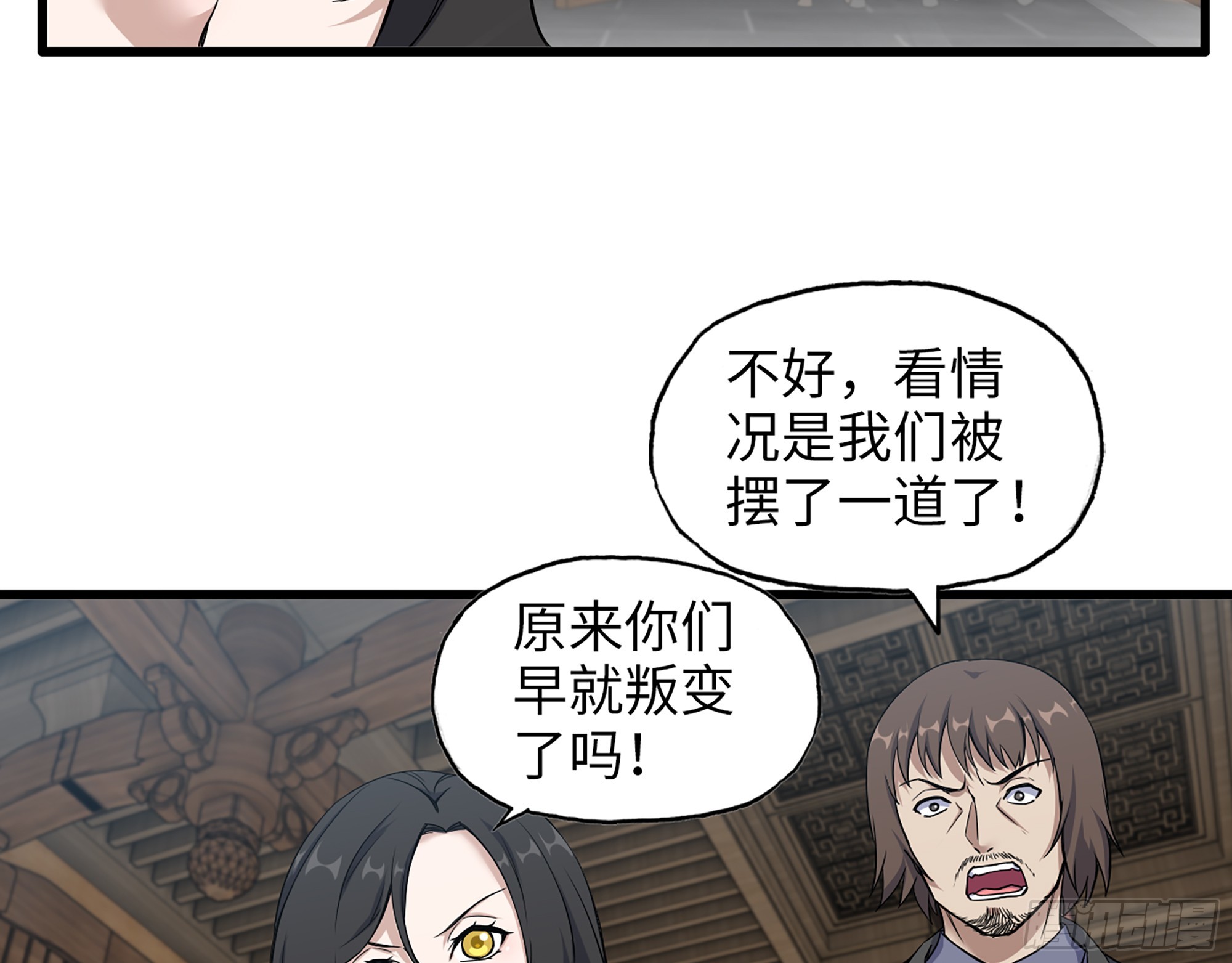 661- 叛变12