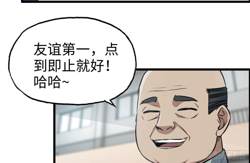 174-八卦VS铁砂18