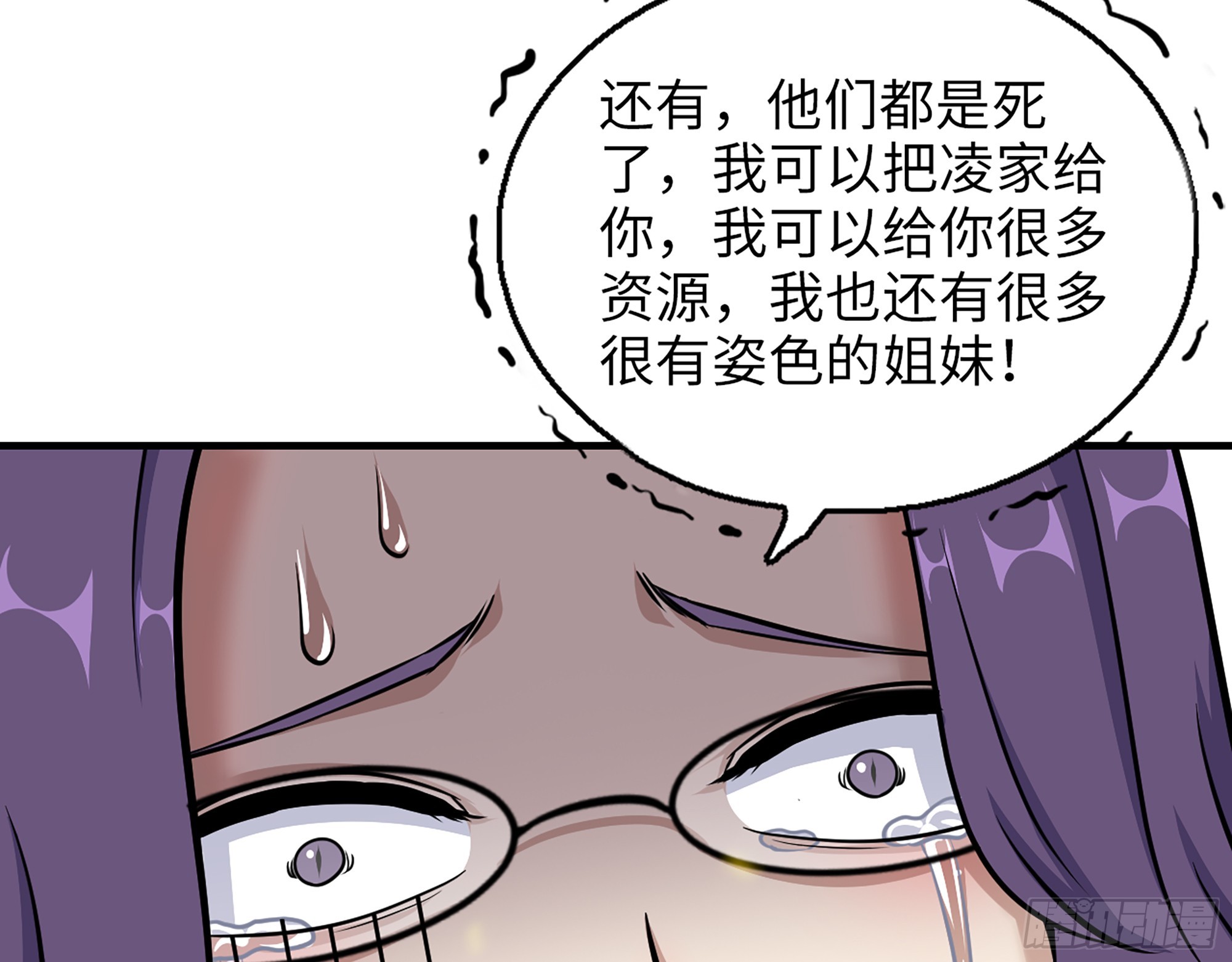 663- 坦白6