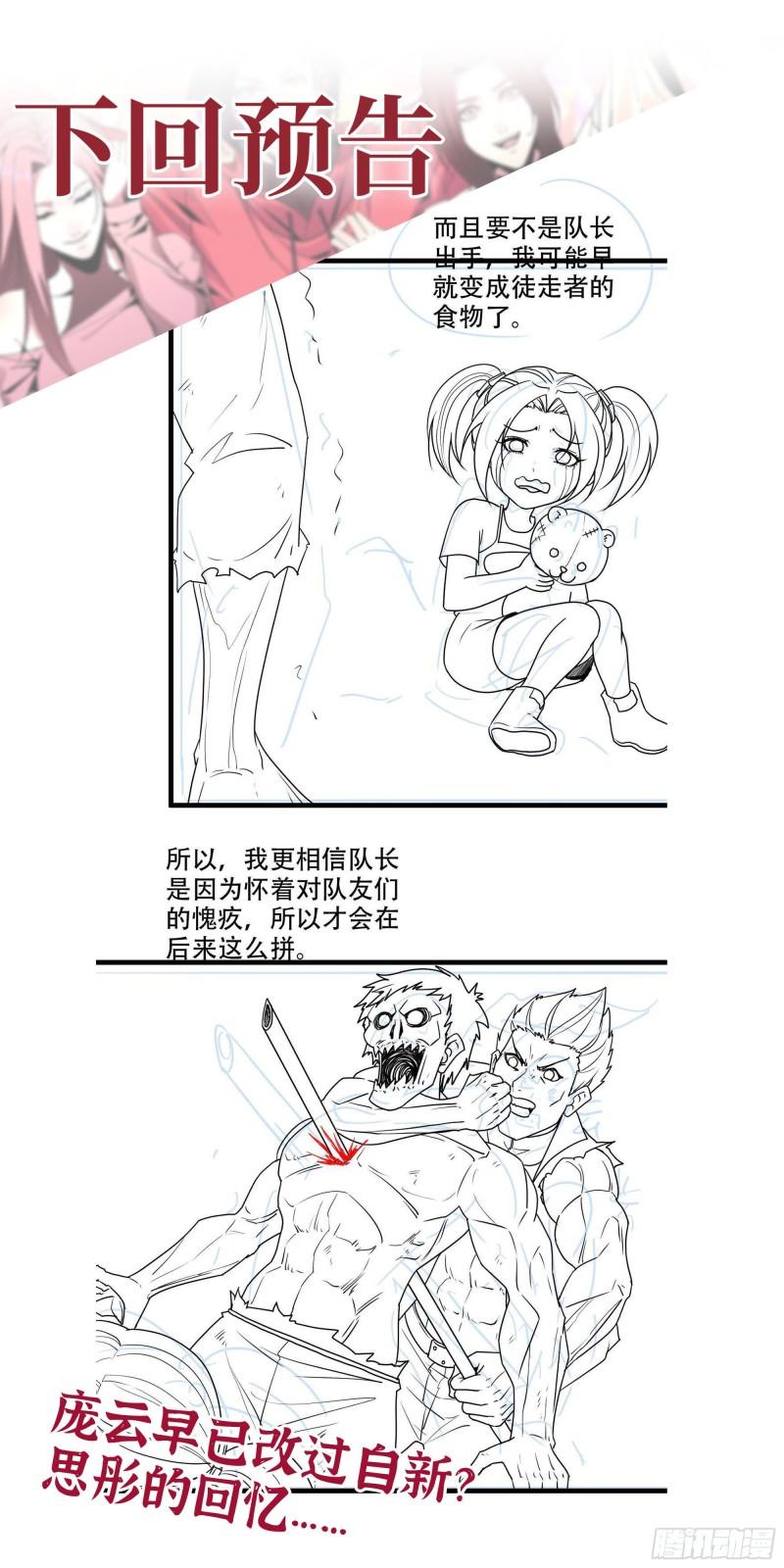 376- 手下留情！61