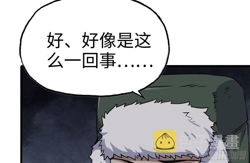 182-六眼怪物7