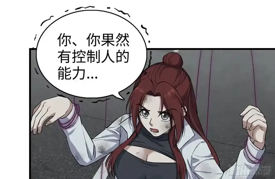 257-战胜尸王13