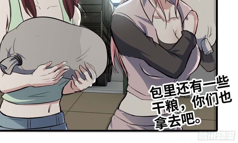 113- 被盯上51