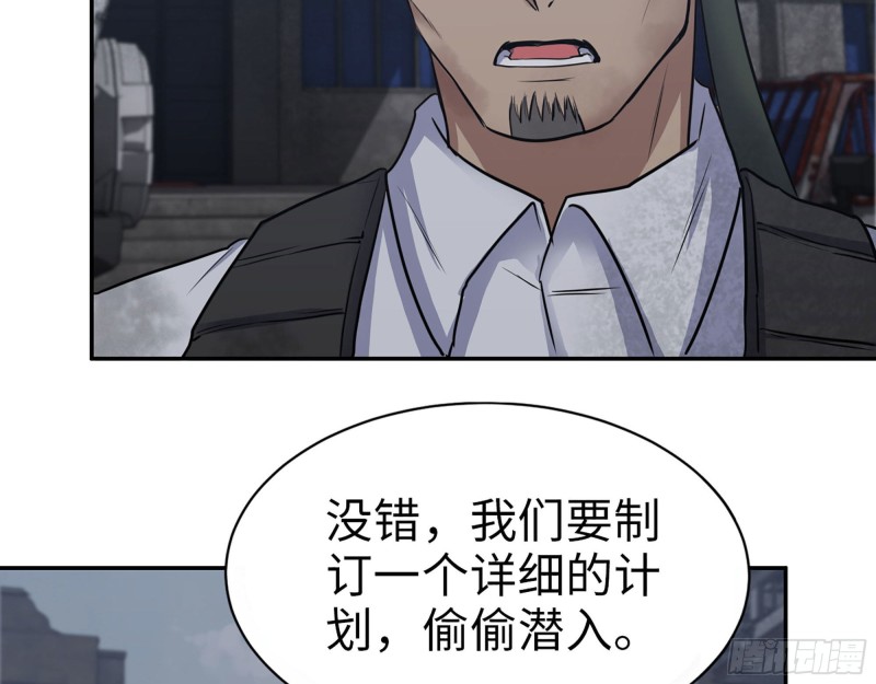 265- 潜入准备46