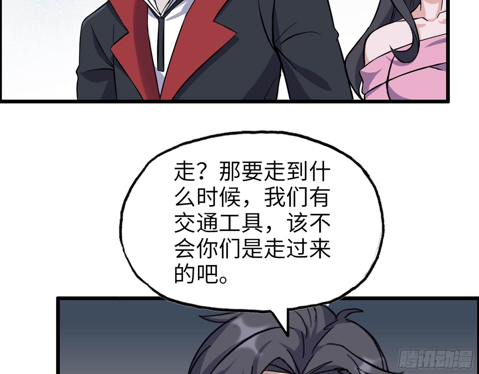 623- 值得信任的人17