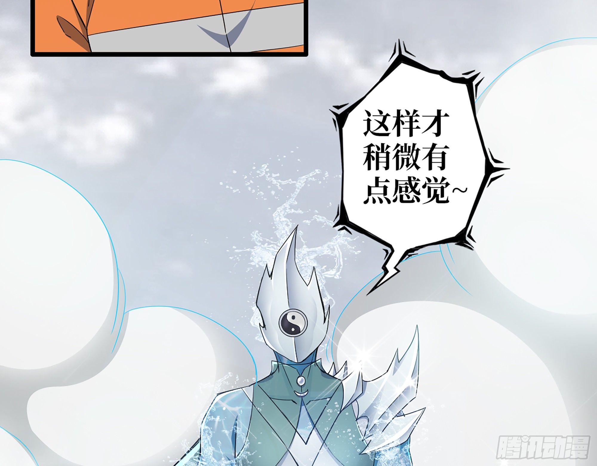 638- 雕虫小技48