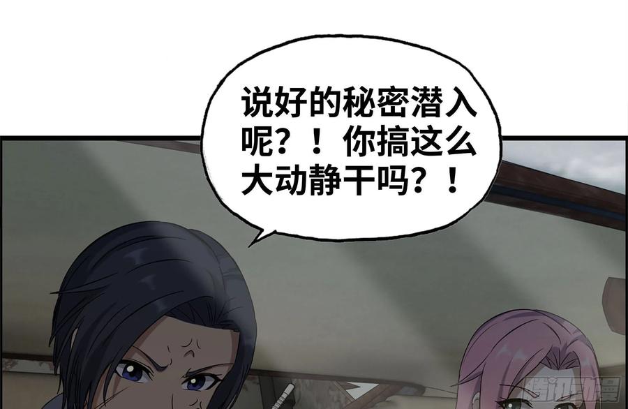 252-结伴而行44
