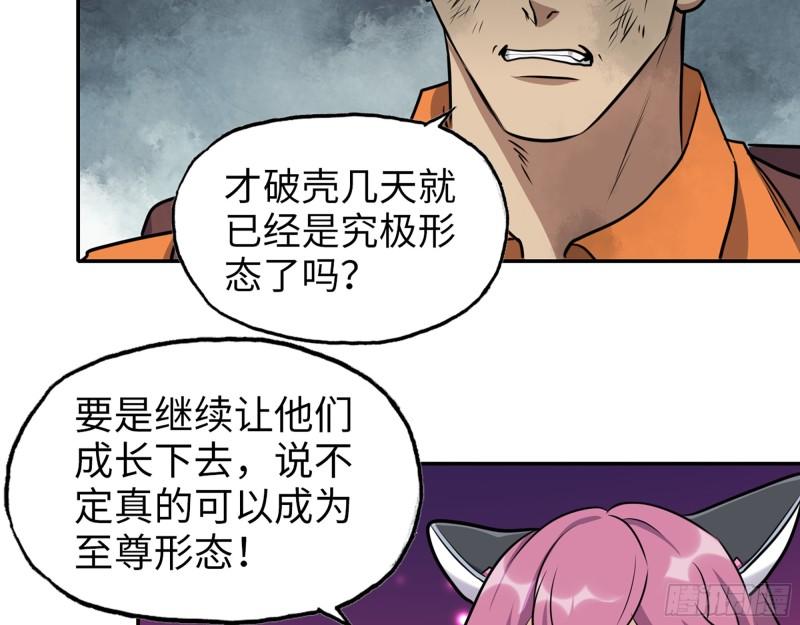 465- 究极形态？28