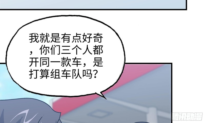 55- 换车游戏57